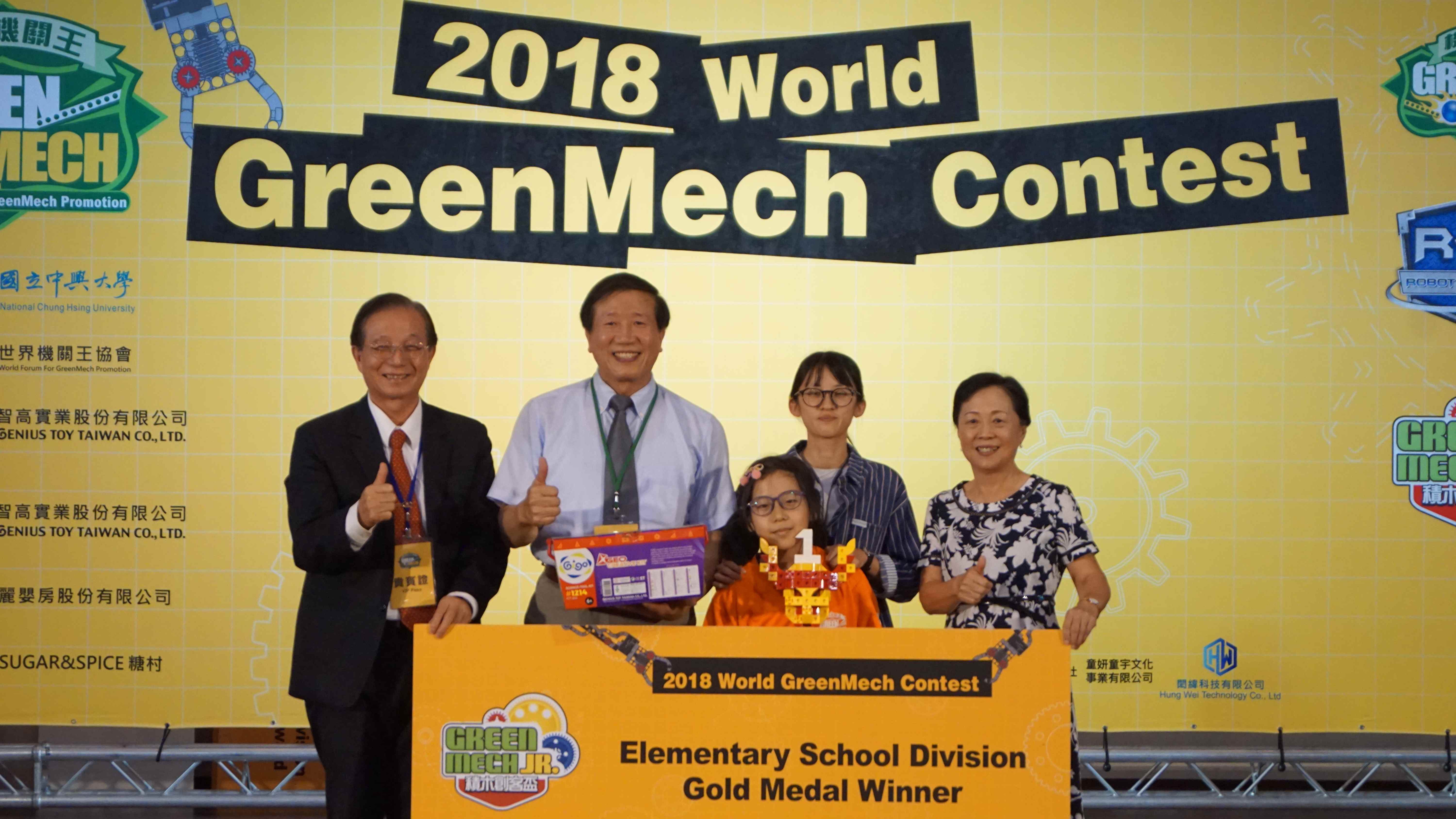 2018 下午場得獎隊伍<br>24_2018-Gold Winner-甜心隊.jpg